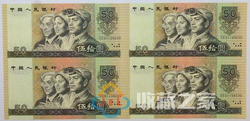 1990年50元人民币价格