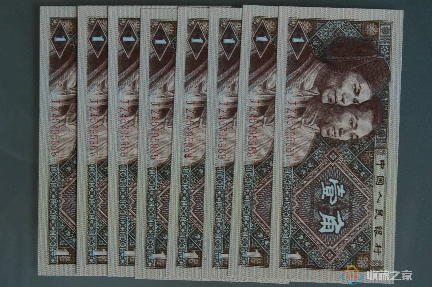 1980年1角纸币