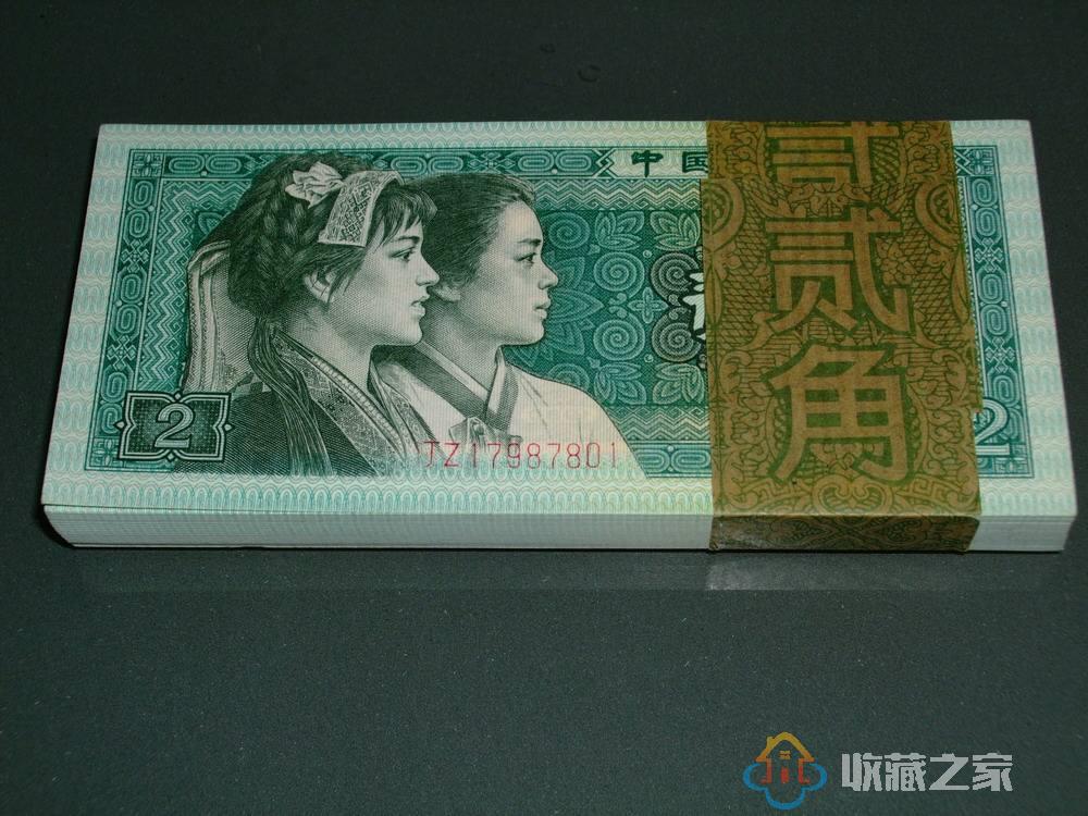  1980年2角纸币