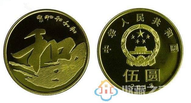 2013年5元纪念币