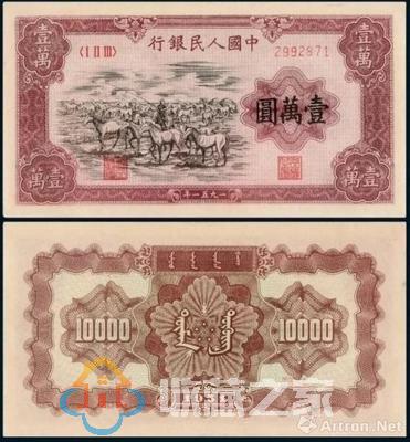 1951年壹万元牧马纸币收藏价值