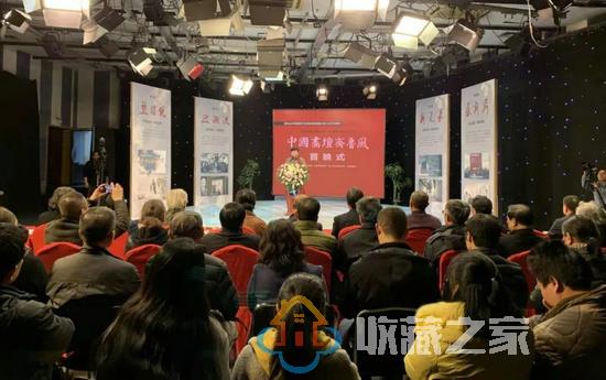 [嘉德拍卖公司]“四集大型人文艺术纪录片《中国画坛齐鲁风》”首映式在北京隆重举行