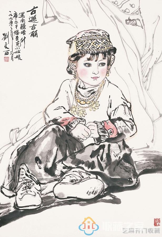 刘文西画作欣赏及其艺术价值
