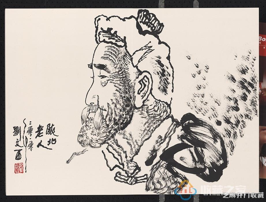 刘文西画作欣赏及其艺术价值