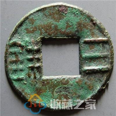 史上流通最短的货币：西汉三铢