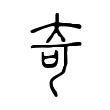 鎳