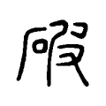 色