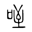 乱