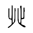例