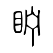 线
