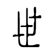 是