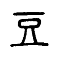 騾