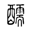 時