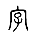 小