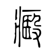 白