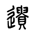 網