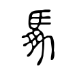 详