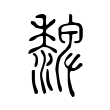 类