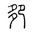 料