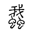 買