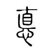 虏