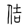 寧