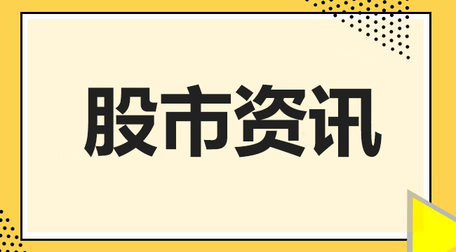 股票踏空(股票踏空了感觉好难受) 资讯